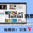下载安装京东购物到桌面上